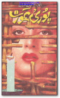 Poori aurat novel by Anwar Alegi.