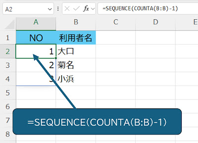 SEQUENCE+COUNTA関数