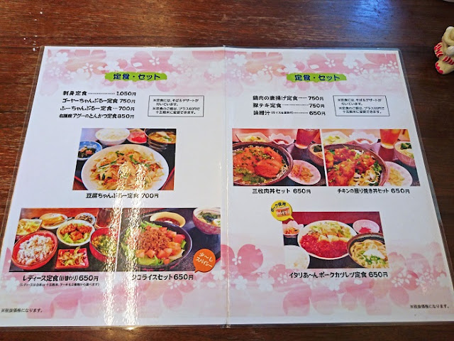 さくら食堂のメニューの写真