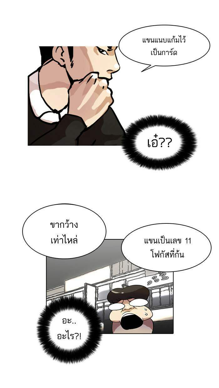 Lookism ตอนที่ 14