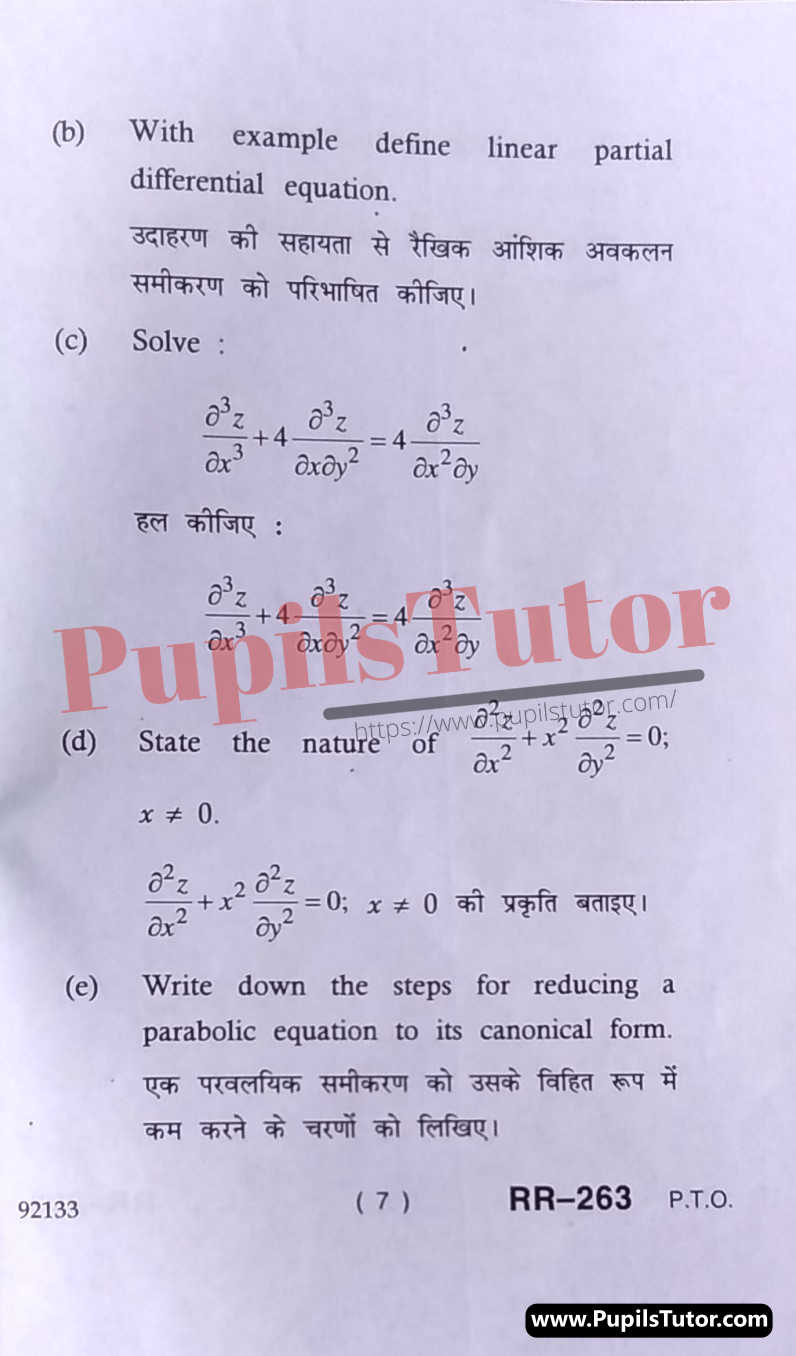 MDU Rohtak BA Pass Course Scheme 3rd Semester Mathematics (Partial Differential Equations) Question Paper Pattern 2022 (Page 7)