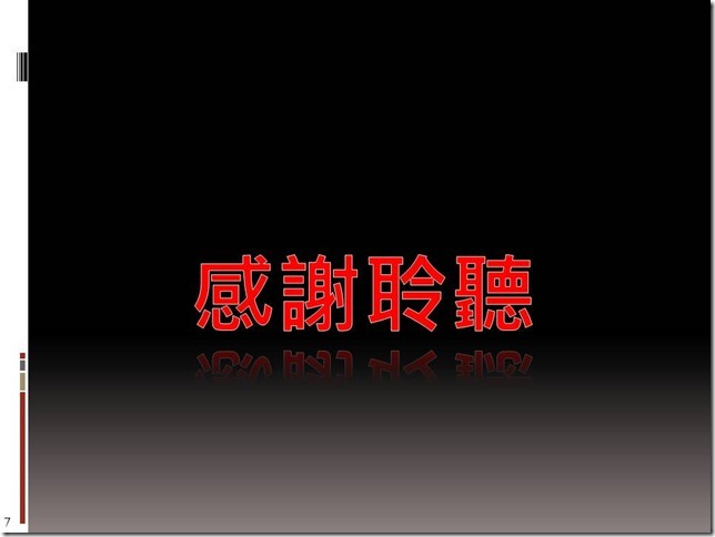 投影片7