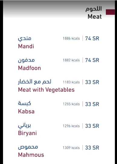 مطعم المضياف