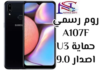 روم Firmware A107F U3 9.0  اخر اصدار