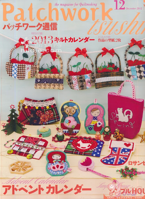Patchwork (パッチワーク) December 2012 年12月号  japanese craft magazine scans