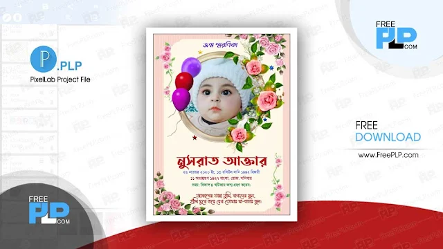 Birthday Memorial, Jonmo Soronika PLP, জন্ম স্মরণিকা PLP,