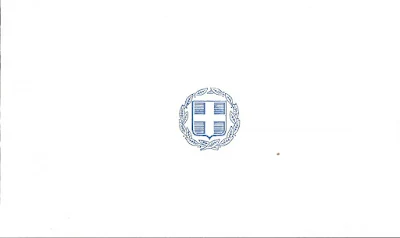 Image result for ελληνικο προξενειο κορυτσας πρόσκληση