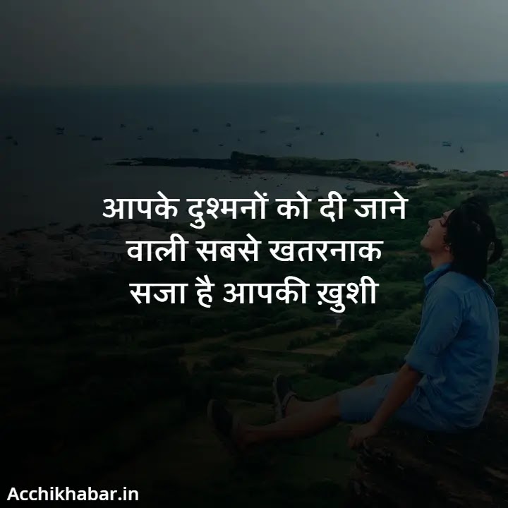 Happy Shayari