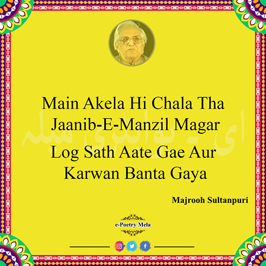Main Akela Hi Chala Tha Jaanib-E-Manzil Magar
