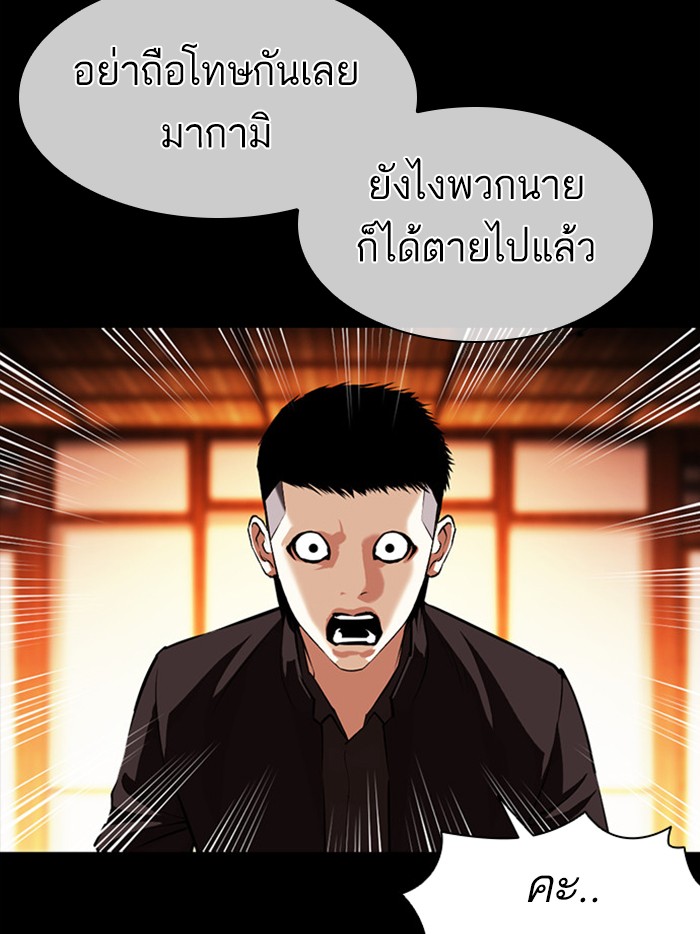 Lookism ตอนที่ 385