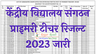 KVS Primary Teacher PRT 2022 Revised Result - Download Now