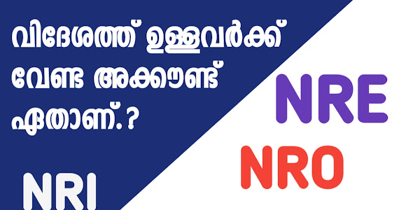 എന്താണ് NRI അക്കൗണ്ട്?