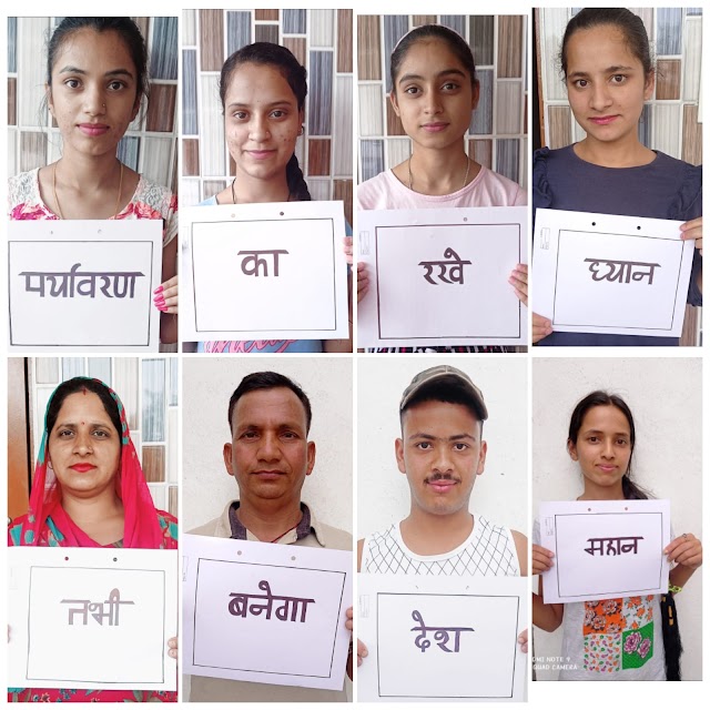  विश्व पर्यावरण दिवस के अवसर पर विक्रम बत्रा महाविद्यालय में कार्यक्रम आयोजित