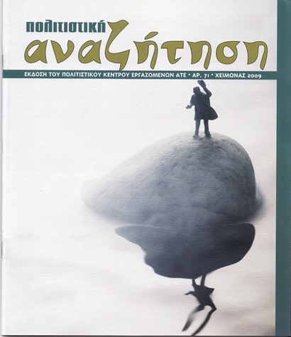 Αναζήτηση ΠΟΚΕΑΤΕ