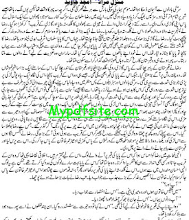 Manzil_e_Murad By Amjad Javed