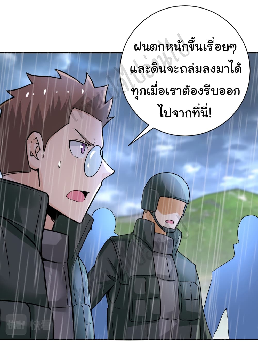 Apocalyptic - หน้า 12