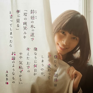  kembali lagi kali ini saya akan memberikan Lirik lagu  Lirik AKB48 - Suzukake Nanchara (鈴懸なんちゃら) dengan Terjemahan