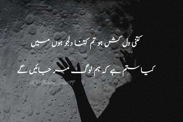 Joun Elia Urdu Poetry Pics