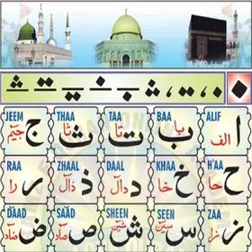 Simple Noorani Qaida Android App free download