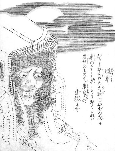 Ukiyo-e. Träsnitt. E-hon. Yōkai. Sekien.