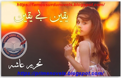 Yaqeen be yaqeen novel by Asha Complete pdf