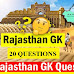 RAJASTHAN TOP GK LIST OF 20 QUESTIONS
