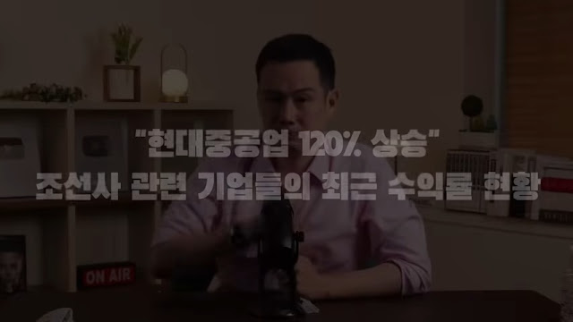 조선 및 HD현대 관련 주가 전망과 상승요인