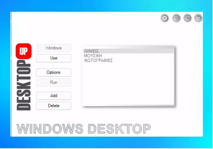 DesktopUp : Δημιουργήστε απεριόριστο αριθμό επιφανειών εργασίας 