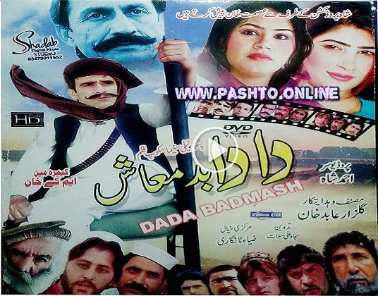 Pashto New Hd Full Drama 2017 Da Da Badmash