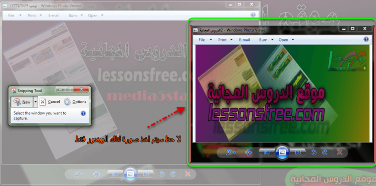 اخذ صوره لشاشه الكمبيوتر Screenshot بادوات الويندوز المجانية
