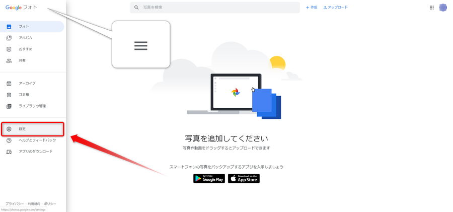 Google ドライブ 画像自動圧縮設定ステップ2