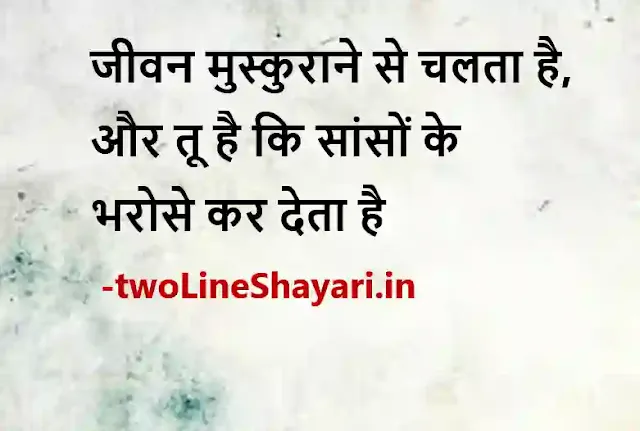 small shayari image, small shayari images, small shayari images in hindi