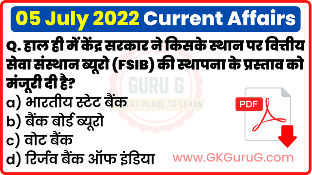 5 July 2022 Current affairs in Hindi,05 जुलाई 2022 करेंट अफेयर्स,Daily Current affairs quiz in Hindi, gkgurug Current affairs,5 July 2022 Current affair quiz,daily current affairs in hindi,current affairs 2022,daily current affairs