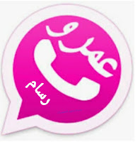 تحميل واتساب عمر رسام الوردي 2020 احدث اصدار AR2WhatsApp apk V25