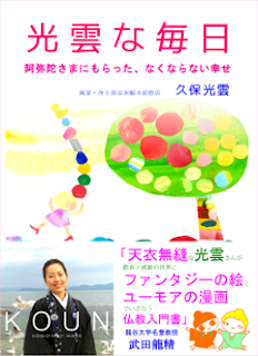 http://www.amazon.co.jp/dp/4434207970/