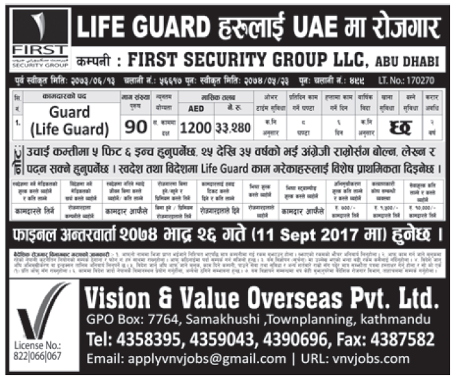 Jobs in UAE for Nepali, Salary Rs 33,240