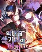 Read Novel Return of the Unrivaled Spear Knight Full Episode