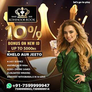 Online betting ID