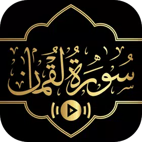 Download Surah Luqman Text and Audio Android App