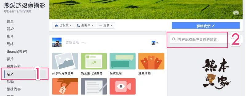 Facebook終於開放貼文搜尋囉