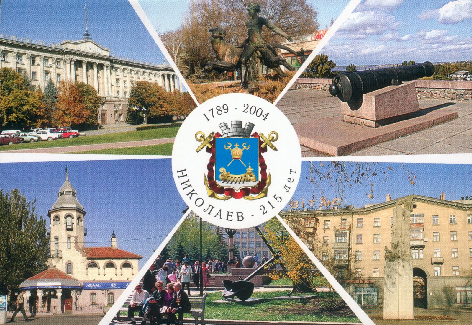 ville d ukraine 4 lettres