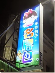 103小琉球之旅 065