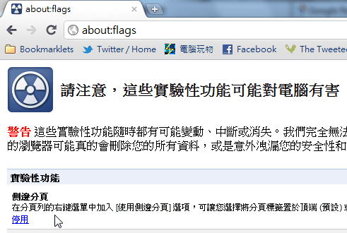 google chrome 13-01
