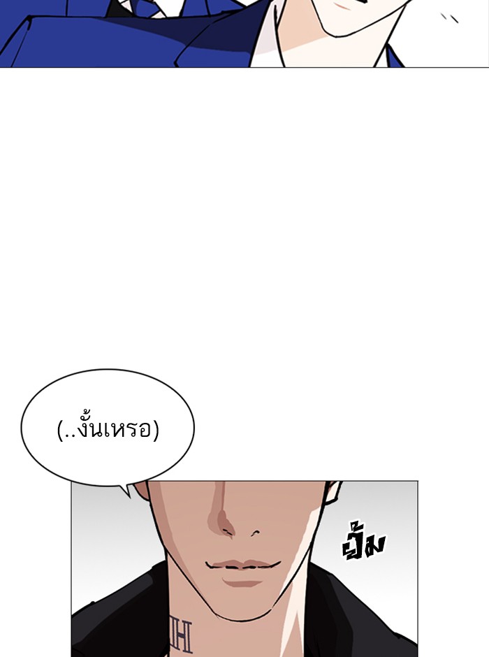 Lookism ตอนที่ 248