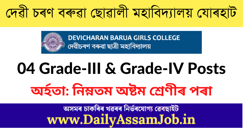 DCB Girls' College Jorhat Recruitment 2022 – Apply for 04 Grade III & IV Vacancy