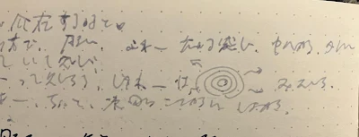 ノート