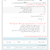 ورقة عمل درس السبع الموبقات تربية اسلامية الصف التاسع الفصل الأول