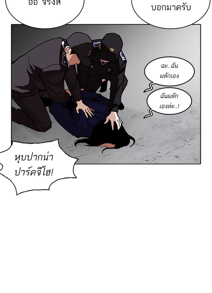 Lookism ตอนที่ 265