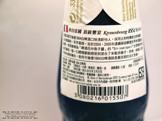 法國可倫堡1664白啤酒