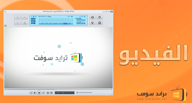تطبيق جيت اوديو بلاير لتشغيل الافلام
